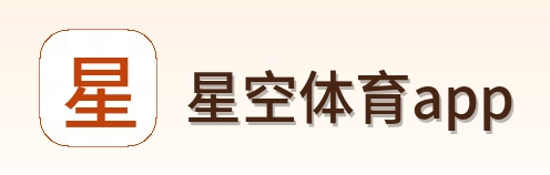 星空体育app Logo
